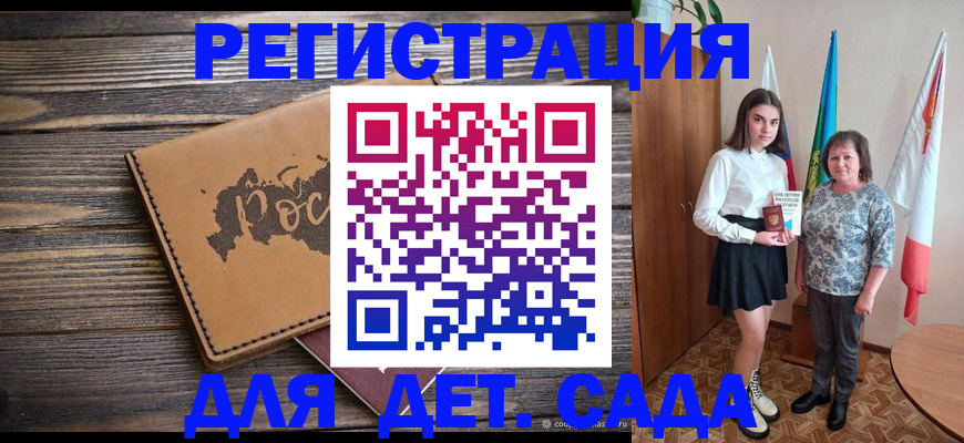 временная регистрация законно в Осинниках