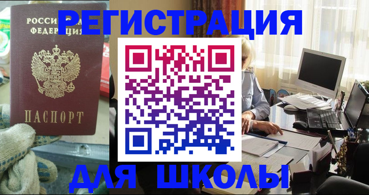 прописка в квартире в Осинниках