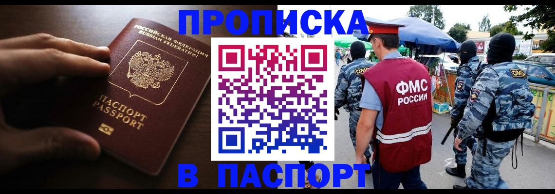 пропишу в квартире в Осинниках